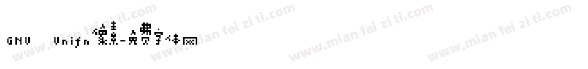 GNU Unifn像素字体转换
